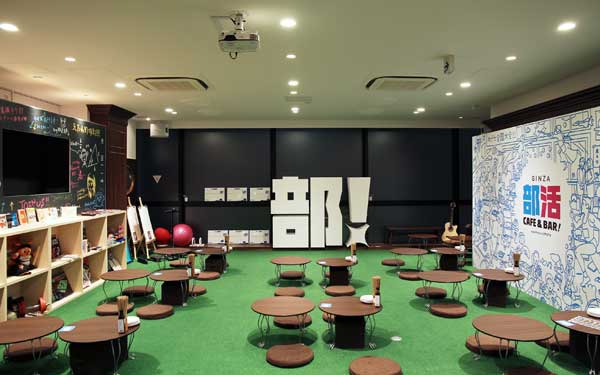 その道のプロの部長と 部活do を楽しんでは リアルに 部活do を楽しめる Ginza 部活 Cafe Bar 期間限定オープン シティリビングweb