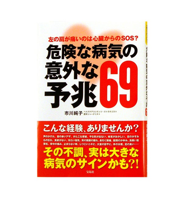 咳や冷え性が思わぬ病気の予兆かも!? 健康に過ごすために知っておき