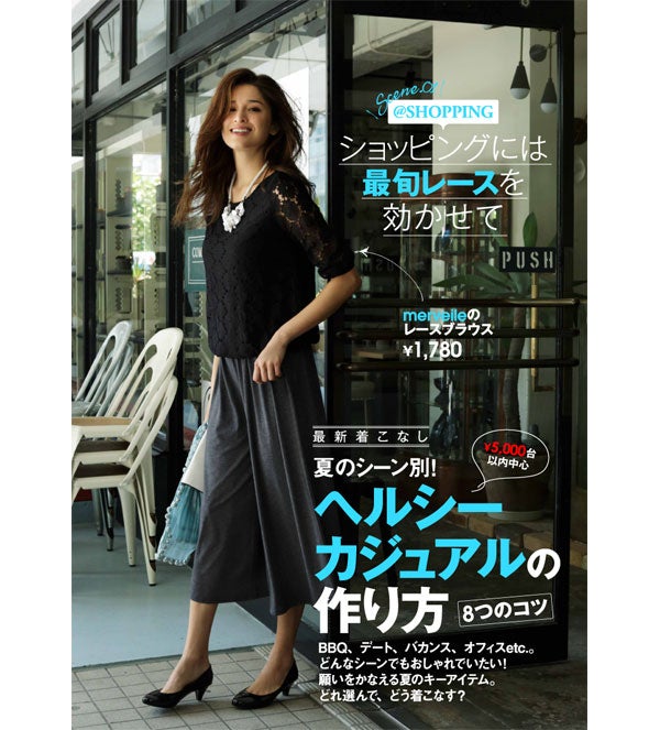 その丈 合ってる ガウチョパンツを粋に着こなして 脱 イタい女 シティリビングweb