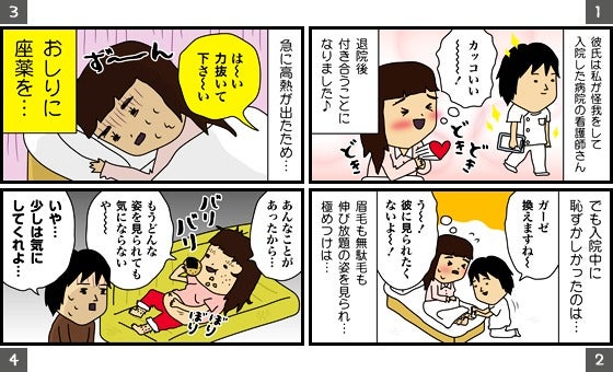 ビビッときた 運命の人に出会った瞬間 シティリビングweb