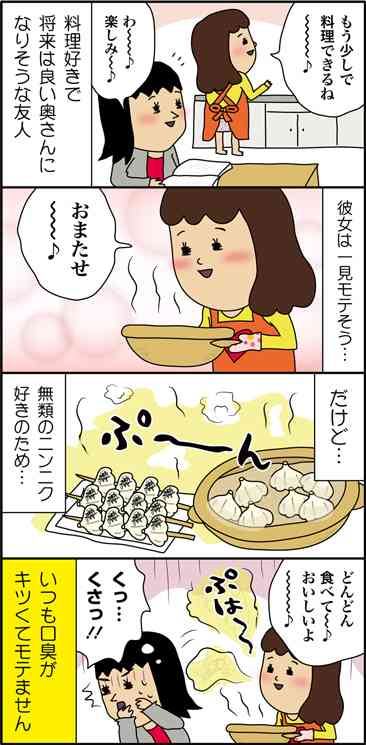 同性から見た モテない女の特徴 シティリビングweb