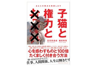 自分の弱点がわかる本 ここさめ 第２弾をプレゼント シティリビングweb