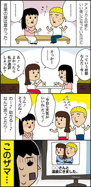 女は怖い!? 身近な人に略奪愛されてしまったエピソード｜シティリビングWeb