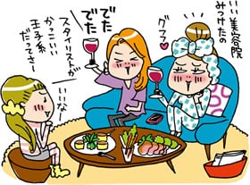 ハッピー女子的クリスマス 3ページ シティリビングweb