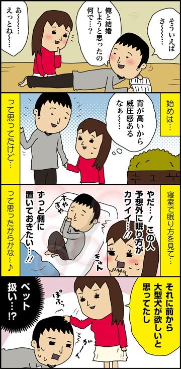 この人と結婚したい とキュンとした瞬間 シティリビングweb