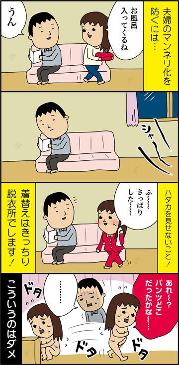 倦怠期を吹っ飛ばせ 私のマンネリ解消法 シティリビングweb