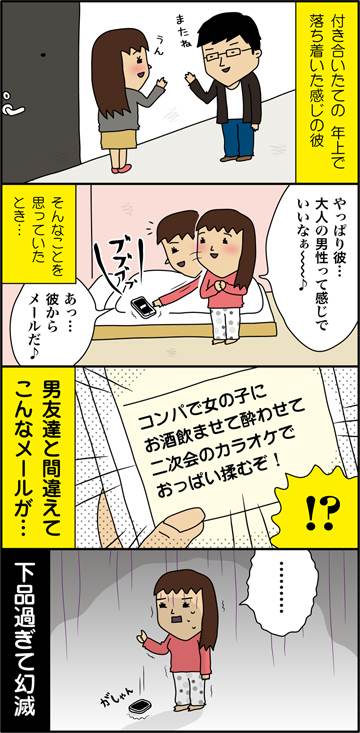 男と女 どっちが悪い 働く女子のリアル 破局 のキッカケ大全集 シティリビングweb