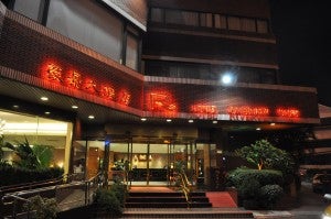 台湾☆１】空港で両替～ホテルリバービュー台北（豪景大酒店）到着｜シティリビングWeb