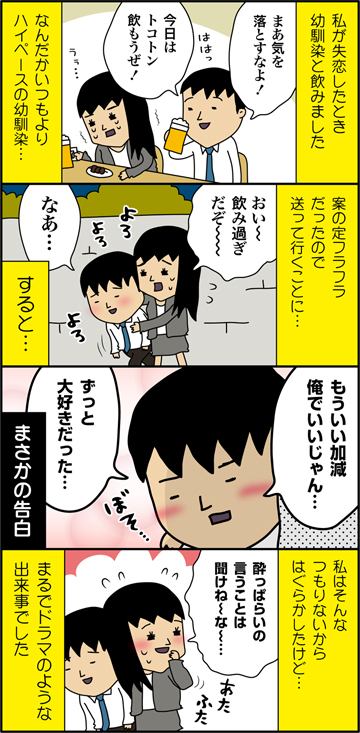 男女の友情ってアリ 男友達とのビミョーな関係 シティリビングweb