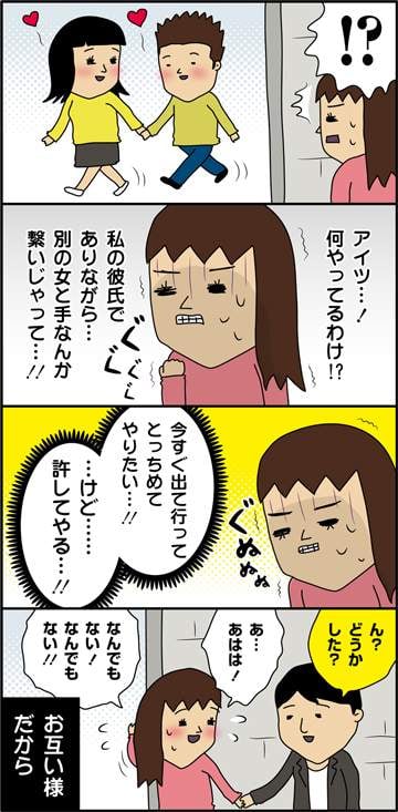 サレ女 の内心は怖い 彼の浮気を許した本当の理由 シティリビングweb