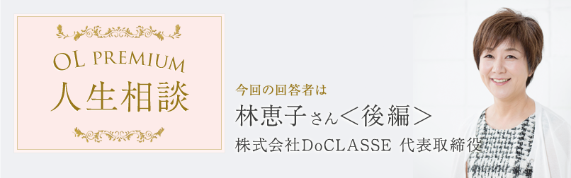 質問：無視し合う上司との関係を改善したいです！／回答者：林恵子さん｜シティリビングWeb