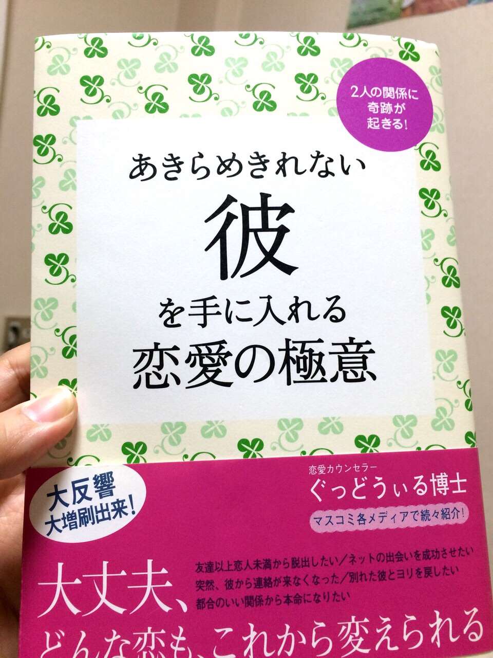 あの有名な恋愛カウンセラーぐっどうぃる博士と会ってきました シティリビングweb