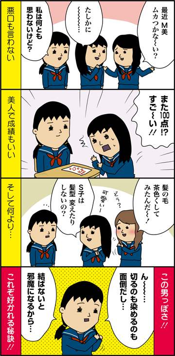 絶対にかなわない 男女問わずに好かれる女子ってどんなタイプ シティリビングweb