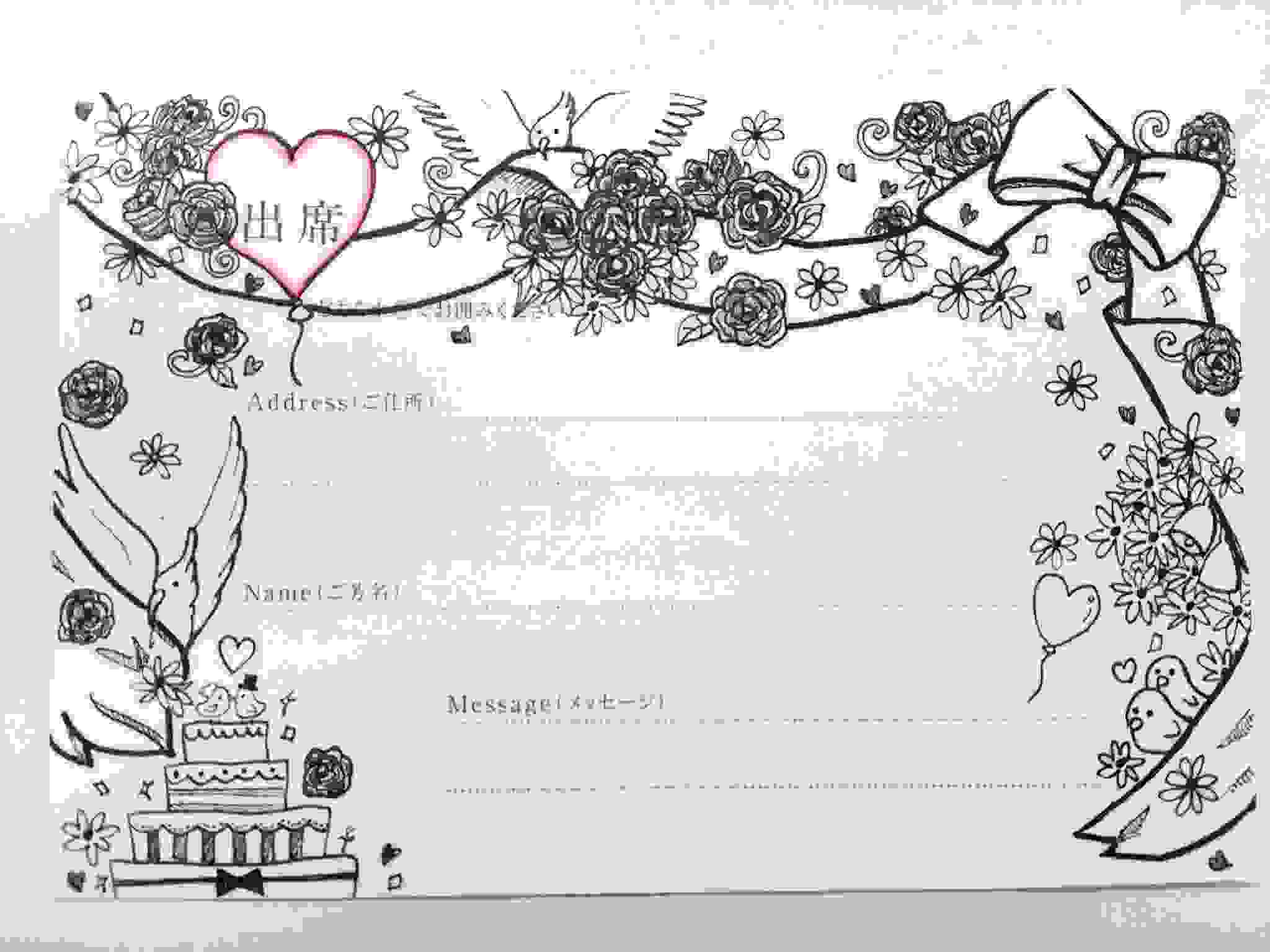 新郎新婦が喜ぶ 結婚式の招待状を 返信アート で贈る シティリビングweb