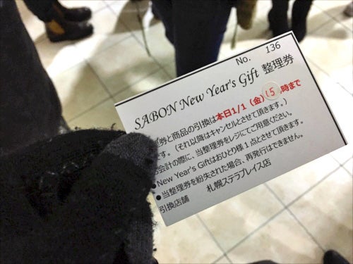 サボン sabon 2016 福袋
