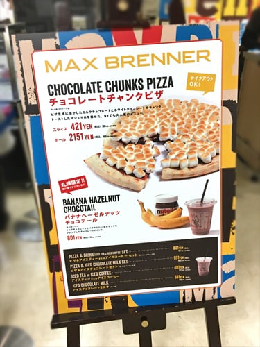 ヌテラ好き歓喜 大人気のマックスブレナーはやっぱり激甘なのか シティリビングweb
