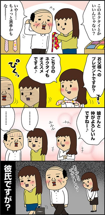 年の差カップルが告白 ちょっぴり笑える恋愛エピソード集 シティリビングweb