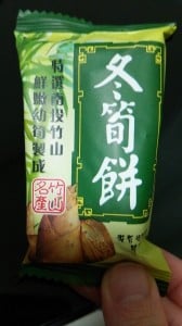台湾 意外と知られてない 冬筍餅は安くてめちゃうまな台湾土産だよ シティリビングweb