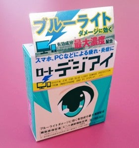ブルーライト デスクでの疲れ目対策 目薬 シティリビングweb