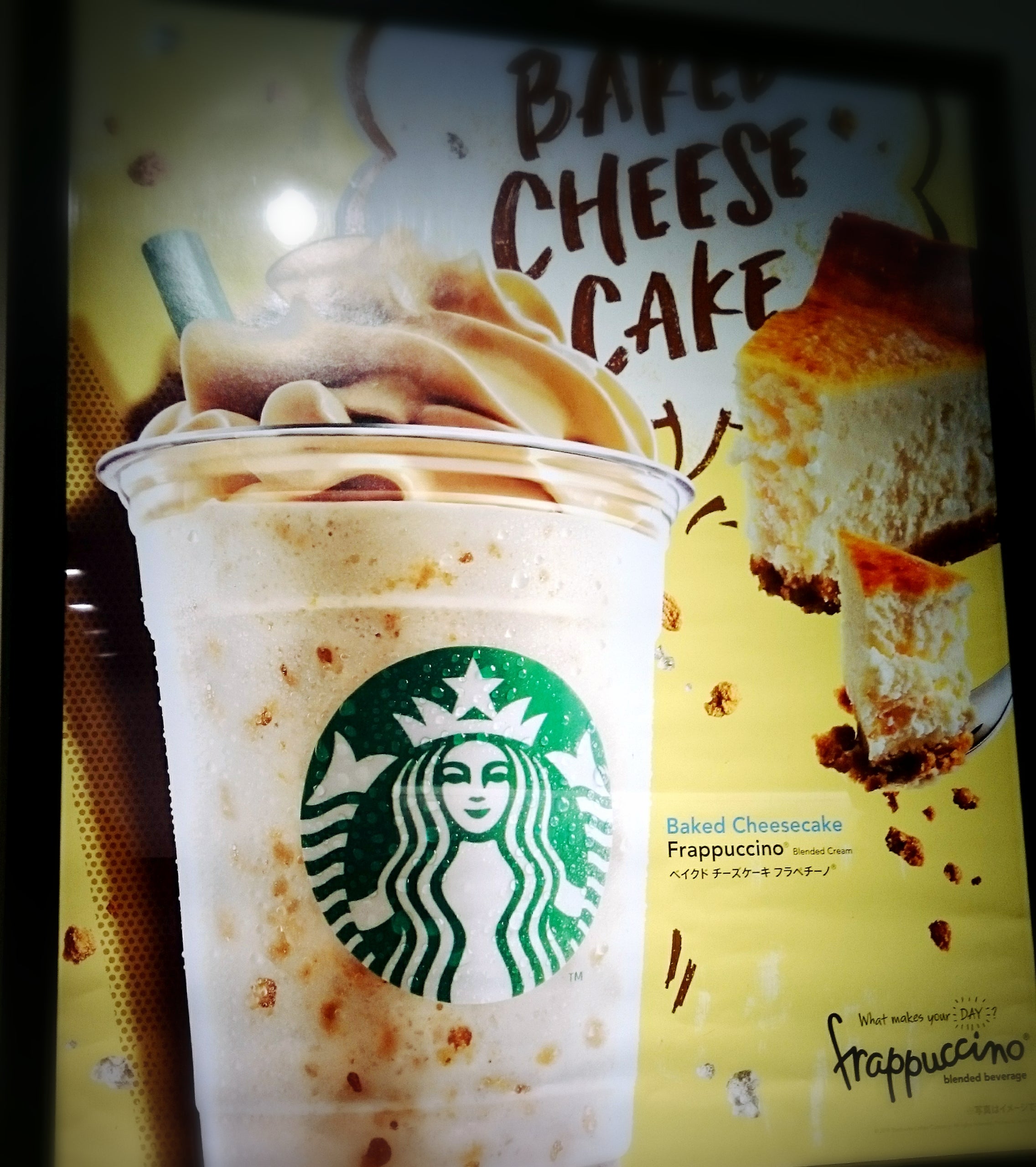 スタバ新作ドリンクはチーズケーキ ベイクドチーズケーキフラペチーノ シティリビングweb