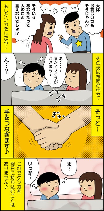 これが私の必殺技 ケンカ中の彼氏と 仲直りするテク シティリビングweb