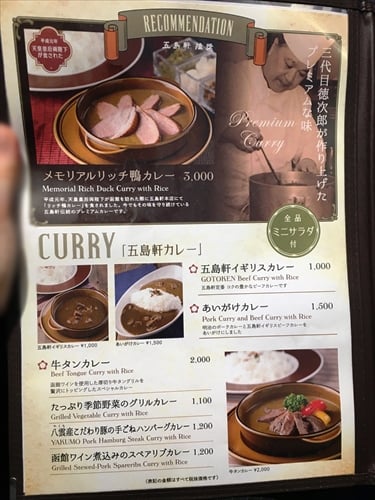 カレーの超有名店が札幌に進出 連日人気の名店 函館五島軒 シティリビングweb カレーの超有名店が札幌に進出 連日人気の名店 函館五島軒 シティリビングweb