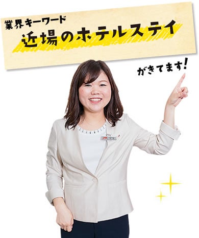 Sweets Travel 次にくるのは何 業界女子に聞くのが一番 9ページ シティリビングweb