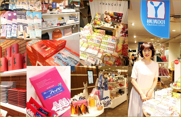 アンテナショップ巡りでステキな手みやげ探し 横浜市 ヨコハマ グッズ 横濱001 シティリビングweb