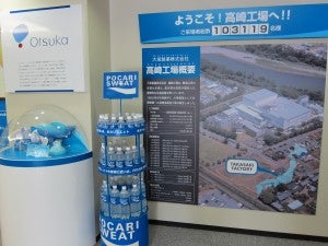 ポカリスウェットミュージアムが面白い 大塚製薬 高崎工場 シティリビングweb