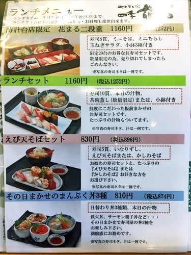 札幌で絶対食べたい格安寿司ランチ 回転寿司花まるの隠れ家店に行こう シティリビングweb