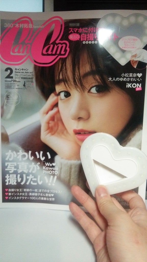 自撮りライト付録 Cancam2月号をget インスタ派に シティリビングweb
