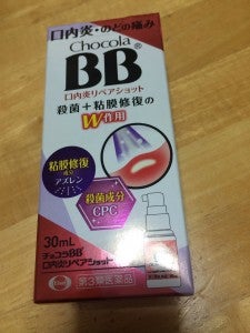 チョコラ セール bb 喉