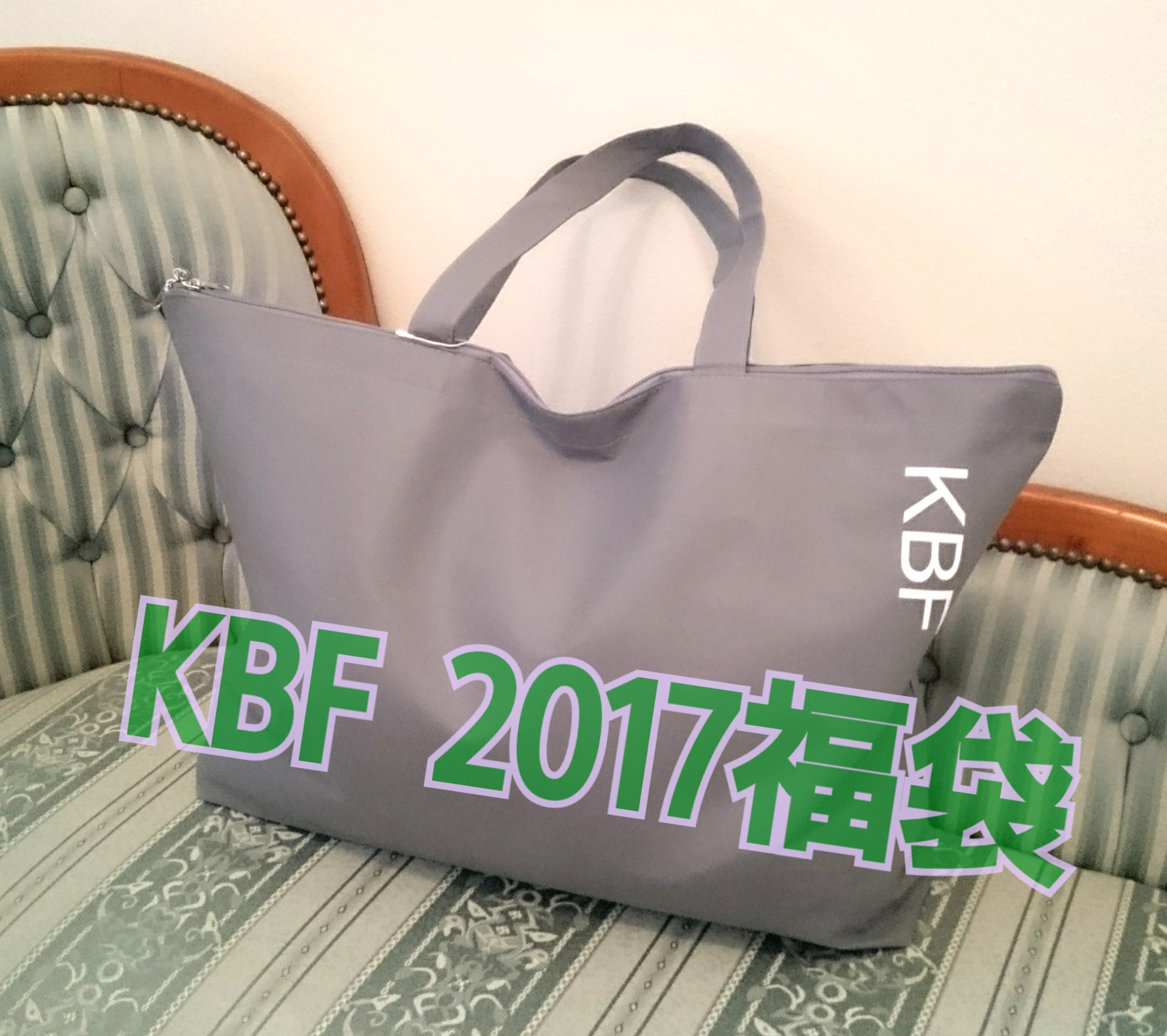 KBF 2017福袋 - セット/コーデ