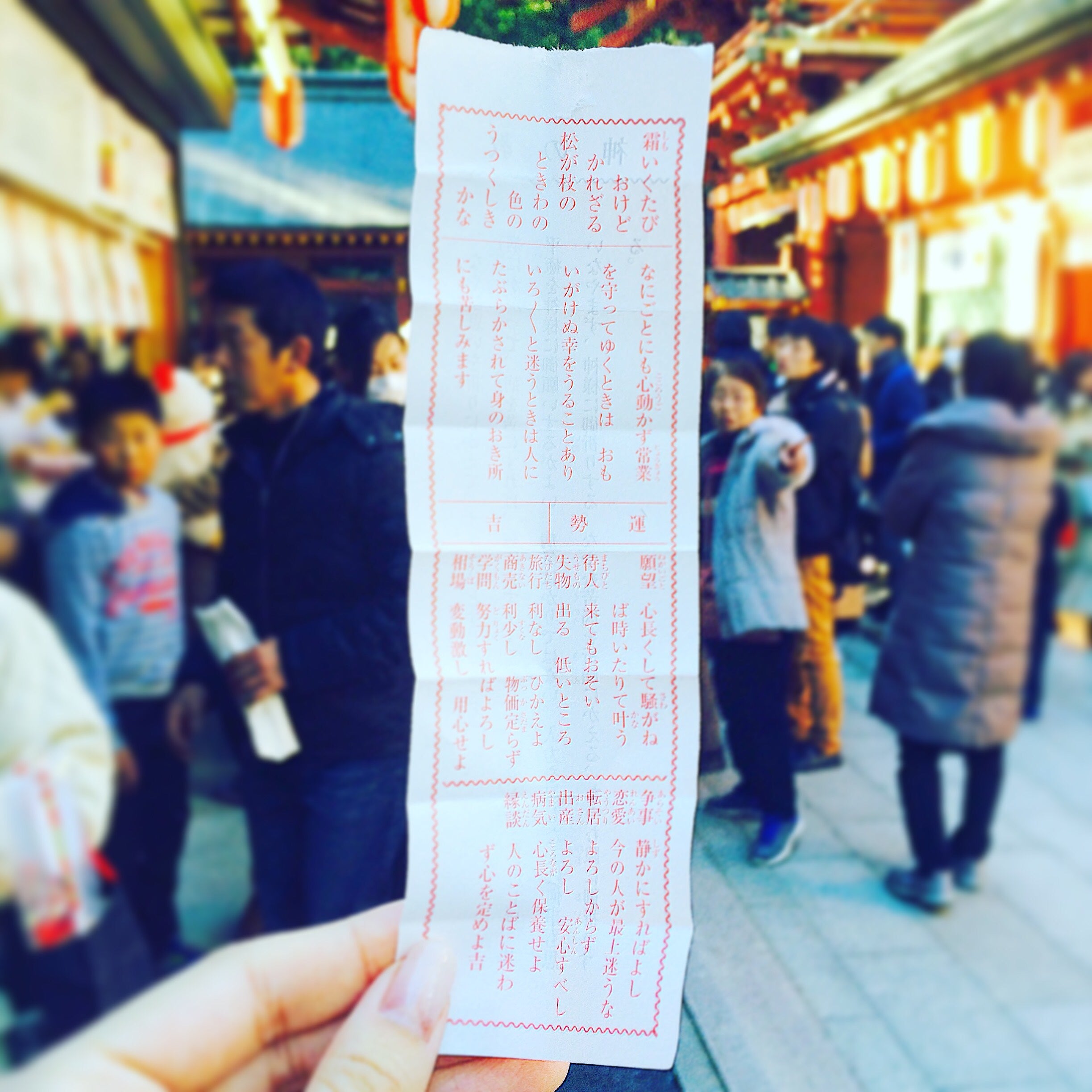 今年こそ運を掴む!おみくじの見方☆｜シティリビングWeb