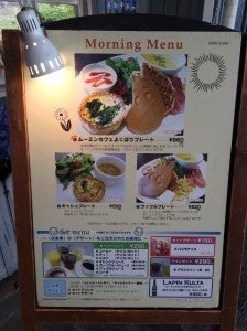 ムーミンカフェでモーニング シティリビングweb
