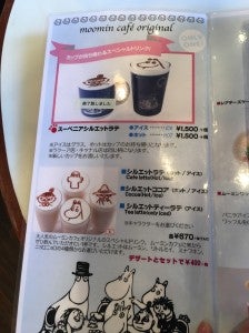 ムーミンカフェでモーニング シティリビングweb