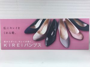 コレクション きれい パンプス ヨーカドー 口コミ