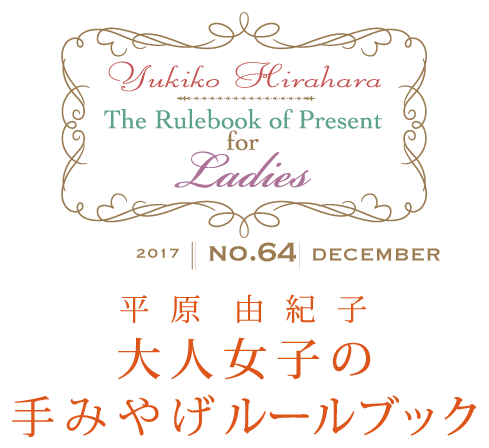 アンテナショップ巡りでステキな手みやげ探し ザ 博多 福岡県 シティリビングweb