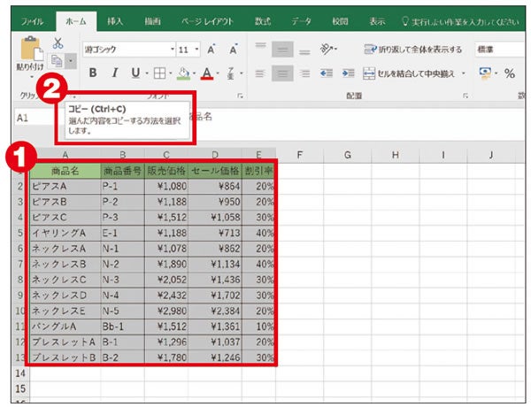 Word操作 Excelの表を挿入すると 横幅が収まらない シティリビングweb