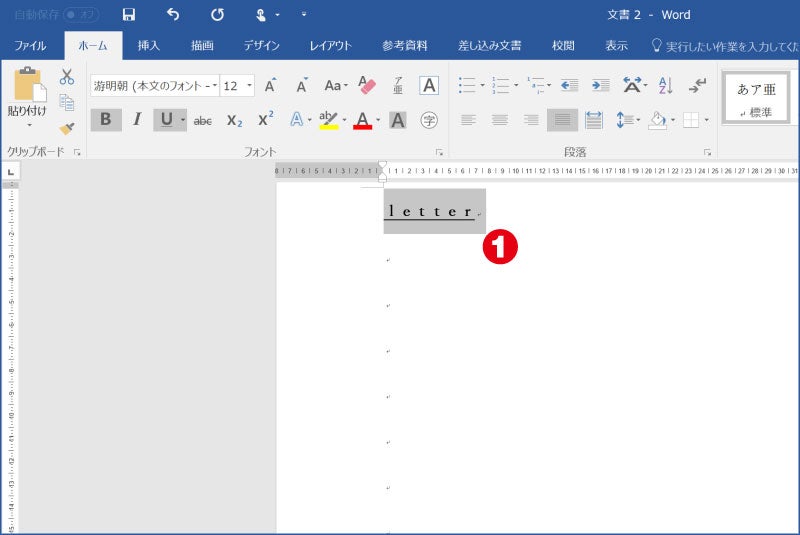 打ち直す