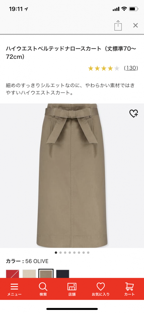 XSサイズ】ユニクロ購入品ブラウス＆スカート【チビ服】｜シティ