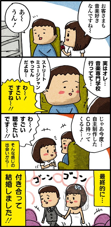 趣味が同じ異性との恋愛 成就する しない シティリビングweb