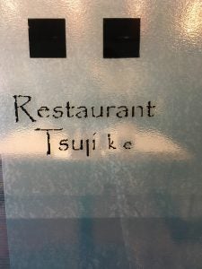 フレンチのコースでご褒美ランチ 仙台の人気店 シティリビングweb