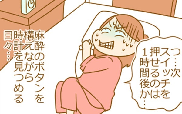 双子出産の後陣痛が壮絶すぎる 麻酔スイッチを握りしめた数日間 ふたごむすめっこ すえむすめっこ 第6話 シティリビングweb