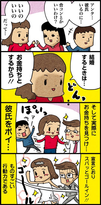 彼氏がいるのに合コンが止められない女子 その目的は シティリビングweb