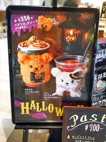 引換券なしで買える！タリーズのハロウィンベアフルスリーブが可愛