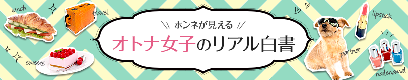 OL白書