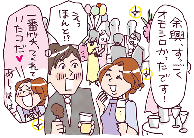 Vol 50 友人の結婚式で出会いを引き寄せる方法 シティリビングweb