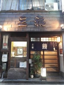 金山 うなぎ シティリビングweb