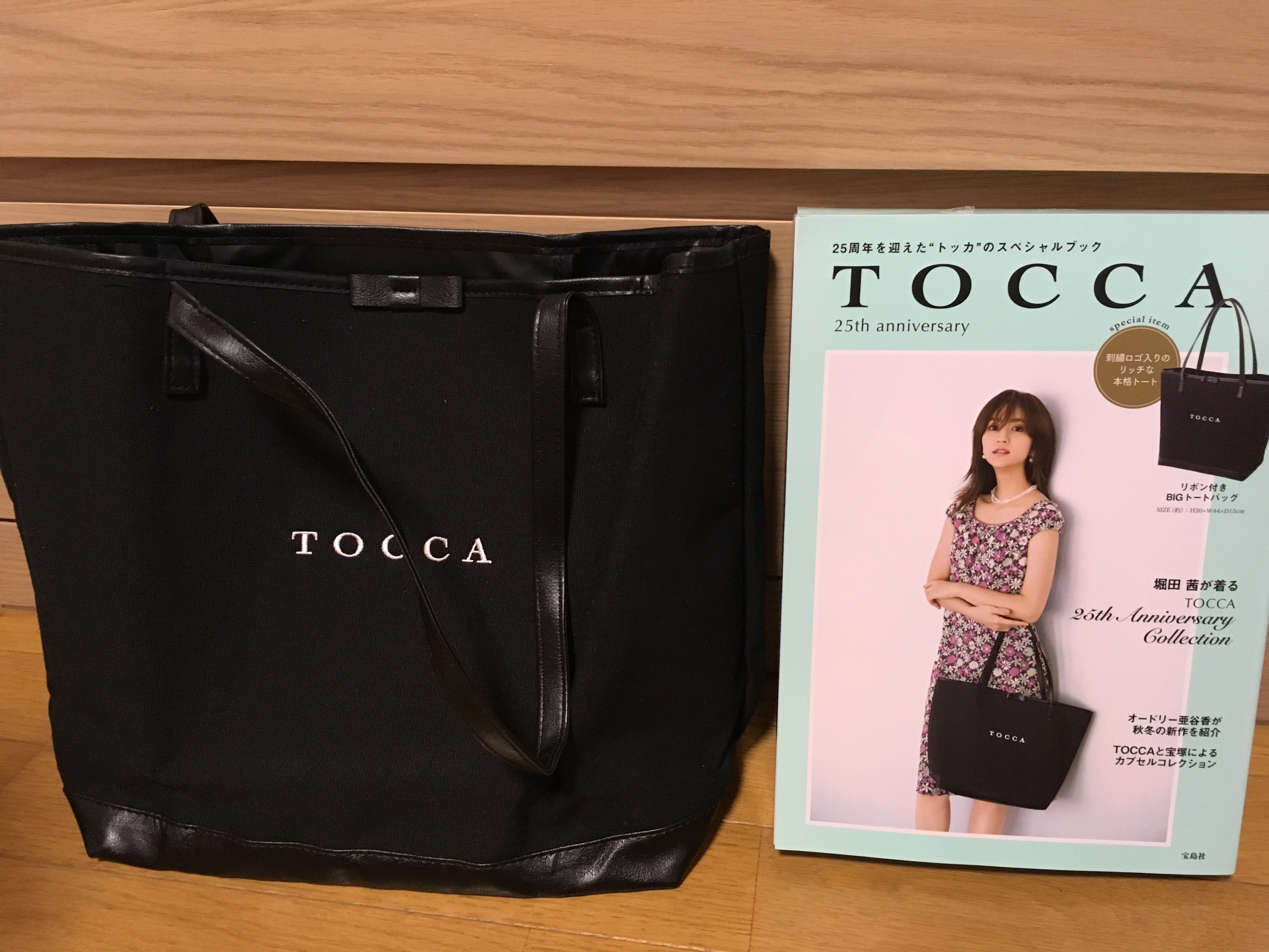 tocca ムック コレクション 本